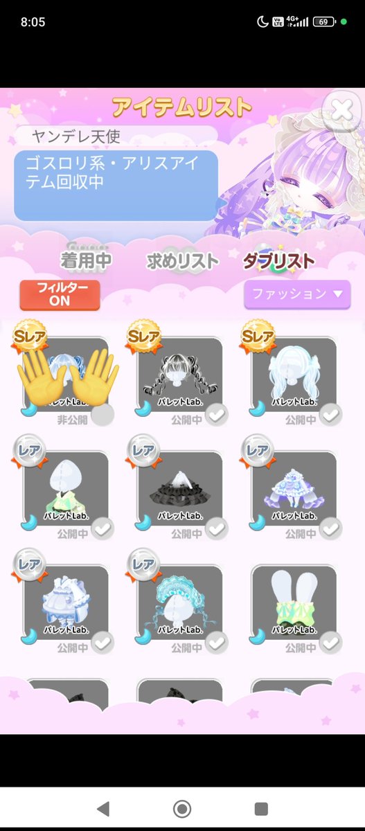 ꒰ঌヤンデレ天使ちゃん໒꒱ tweet media