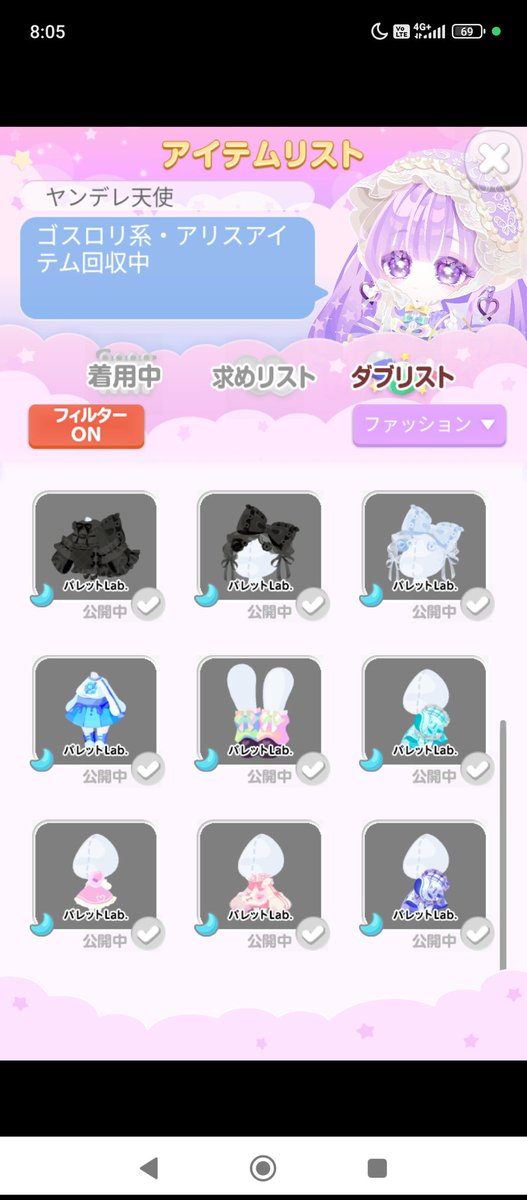 ꒰ঌヤンデレ天使ちゃん໒꒱ tweet media