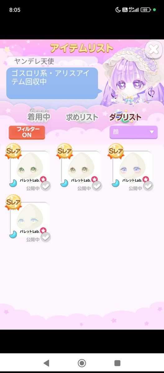 ꒰ঌヤンデレ天使ちゃん໒꒱ tweet media