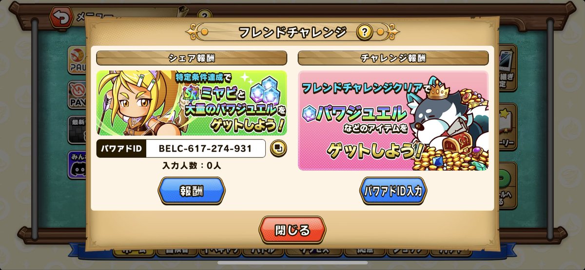 gg502k's tweet photo. フレンドチャレンジ相互できる人探してます！よろしくお願いします🙇‍♂️

BELC-617-274-931

#パワアド 
#パワプロアドベンチャーズ https://t.co/8mNNcryg8w