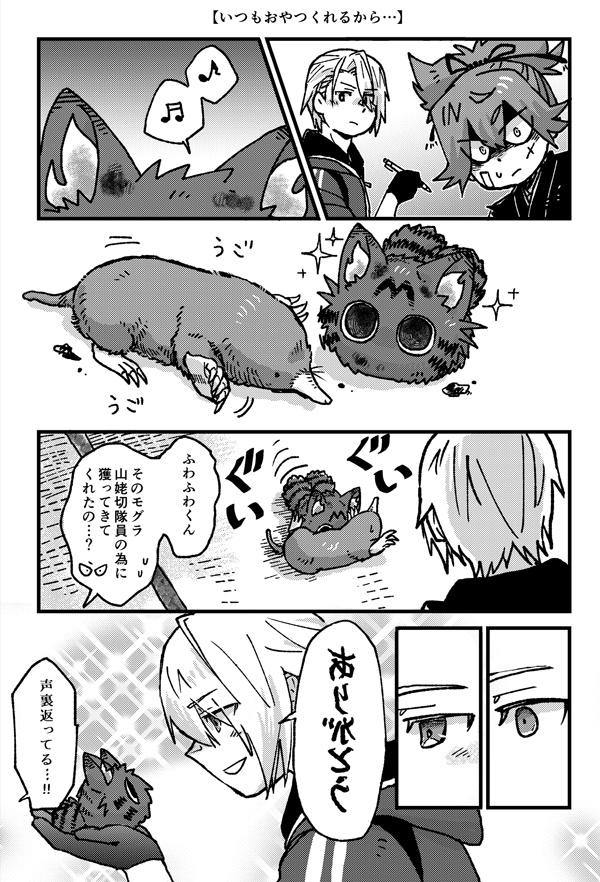 さめおか@次は5月 tweet media