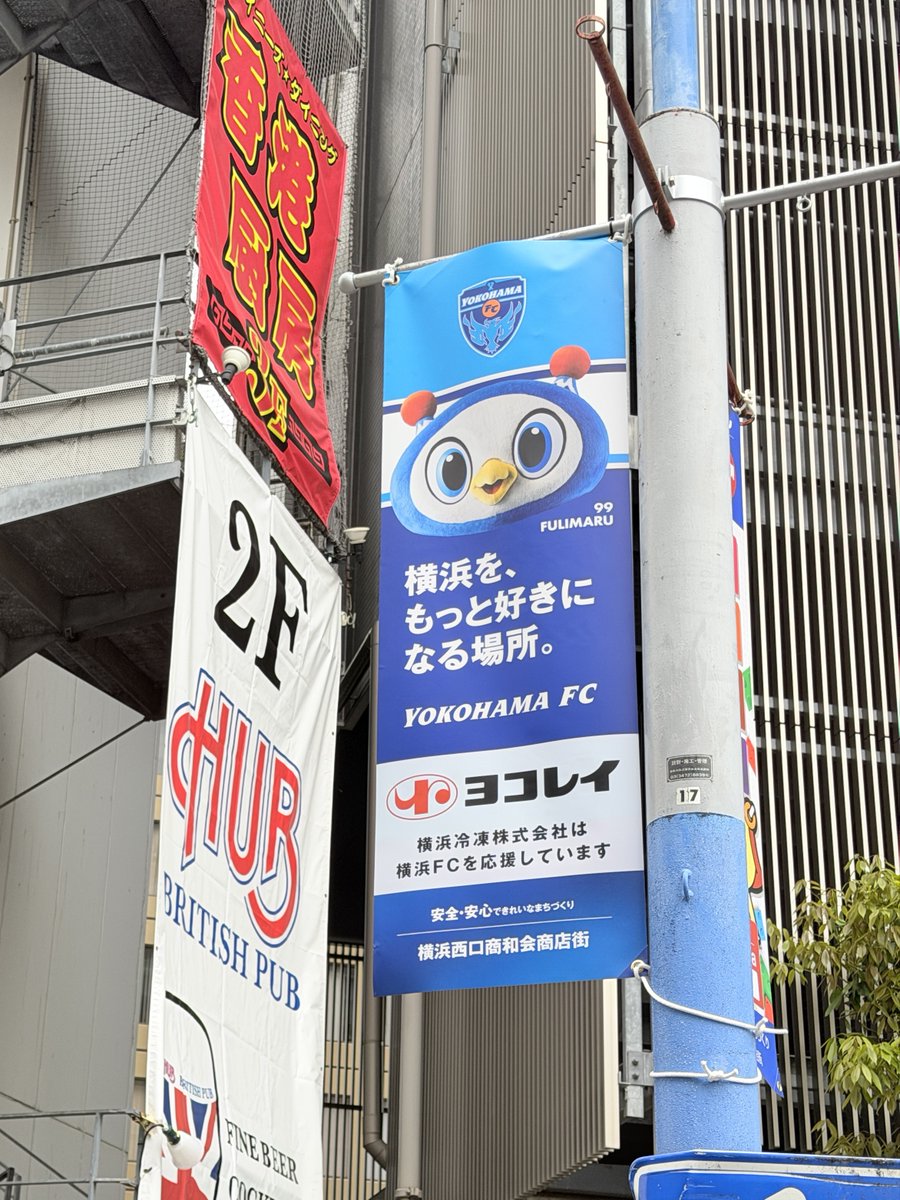 横浜FC【公式】 tweet media