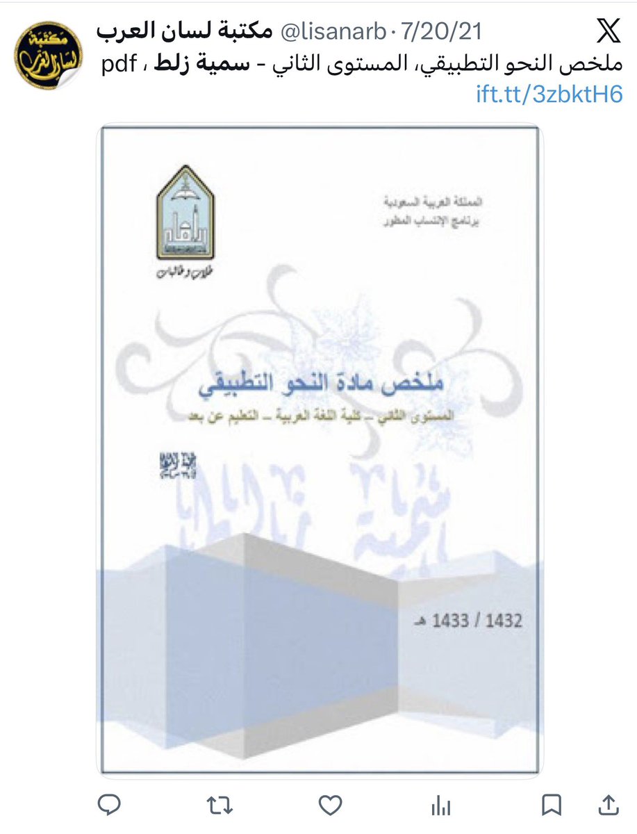 أحمد الشدادي ⚔︎ tweet media