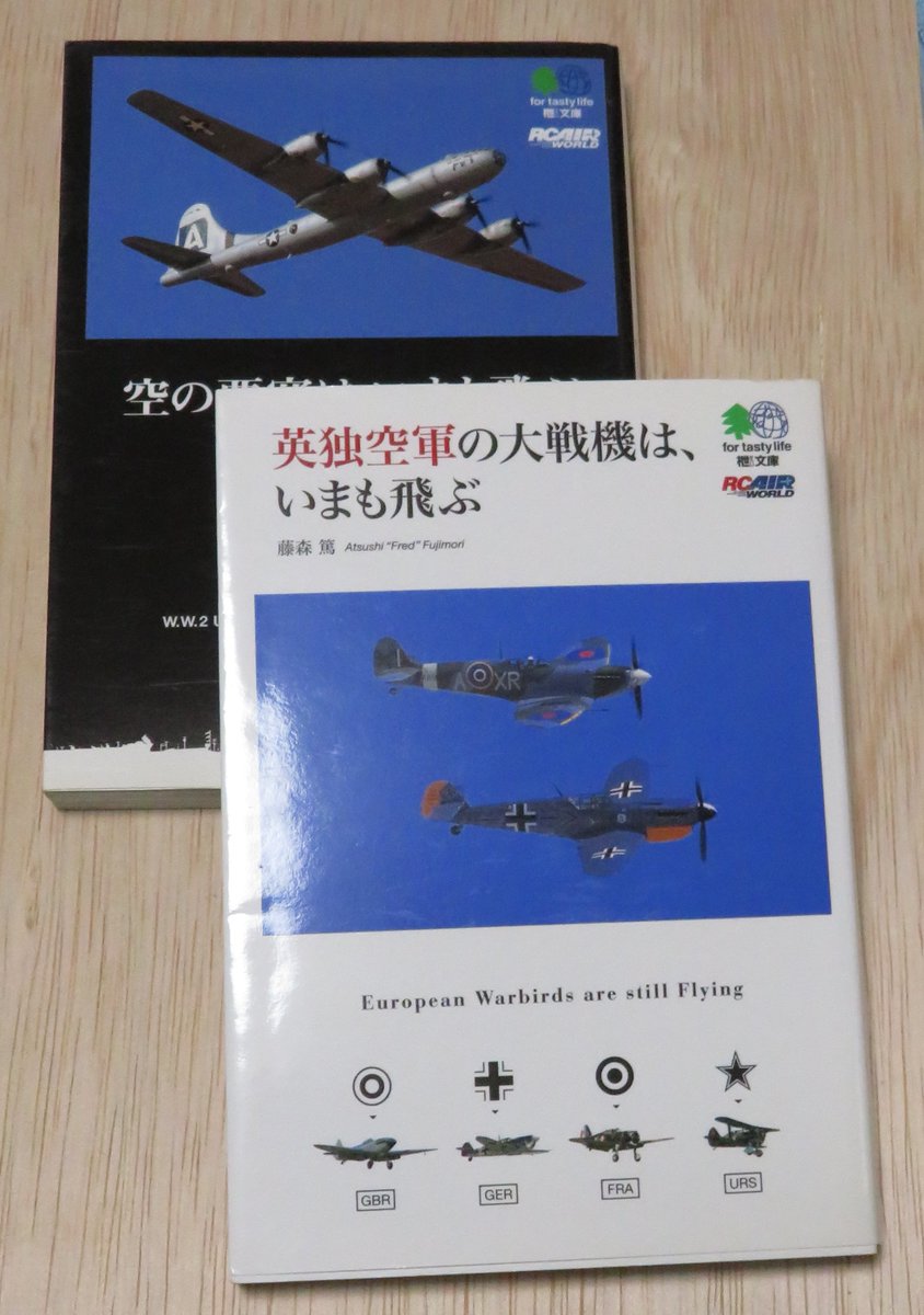 yuki_corp's tweet photo. SNSにてお呼びかけをさせていただいたところ、航空ジャーナリストの藤森篤様よりごていねいなお返事をいただきました。
おかげさまで、大切なお知らせをお届けすることができ、心より感謝申しあげます。
ご覧くださり、お力添えくださいました皆さまにも、深く御礼申しあげます。
#藤森篤 #大橋禄郎 https://t.co/Y9JGjTs2yC