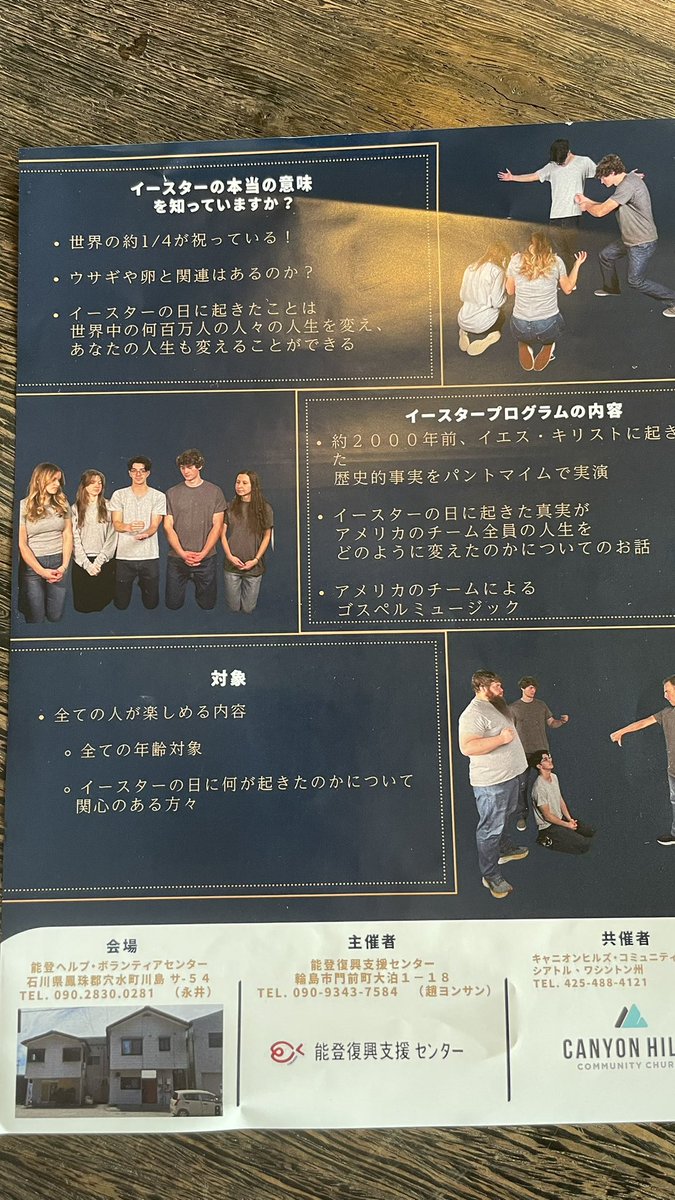 notodon's tweet photo. 明日日曜日は
能登ヘルプさんでイベントあります。
アメリカはワシントン州から来てくれました。 https://t.co/ohuXfH3J6K