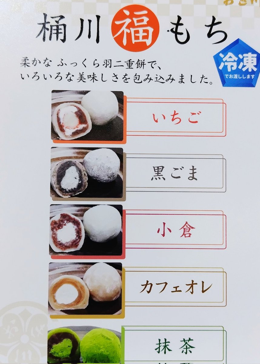 okikawa1915 菓匠おき川 tweet media