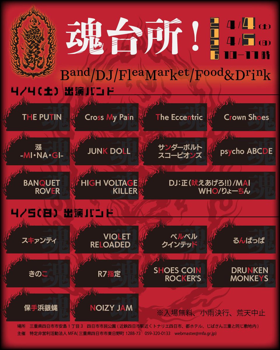 crossmypain's tweet photo. 中止の連絡はないので、そろそろ向かいます。
楽しんでいきましょう！ https://t.co/Jlp7tdTnkj
