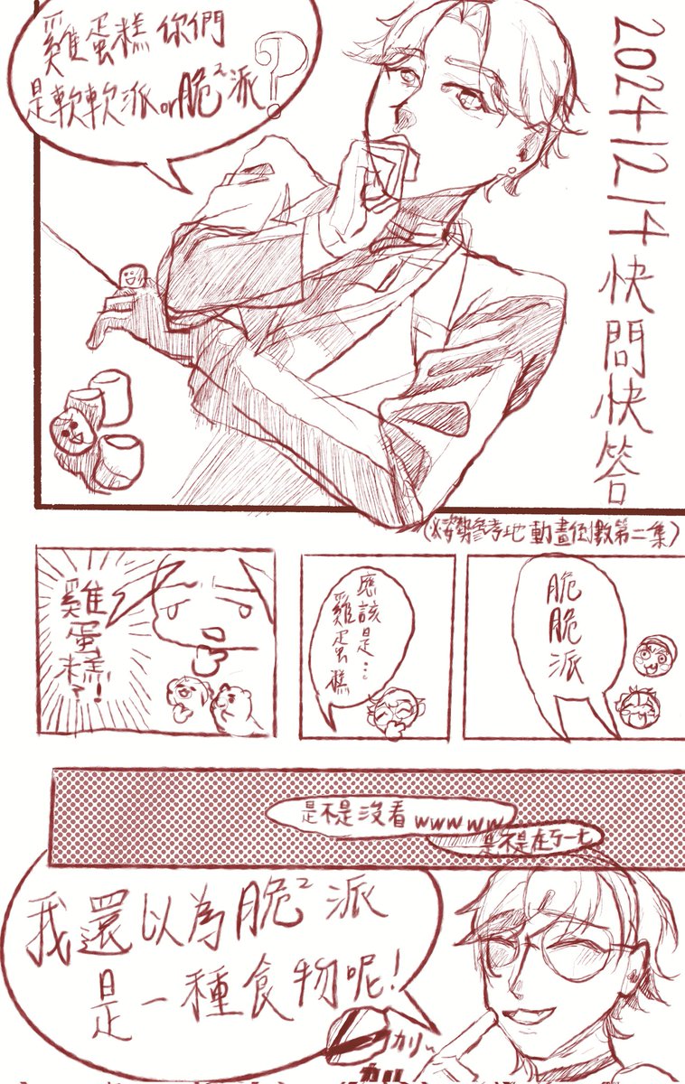 我愛羅 時豐 tweet media