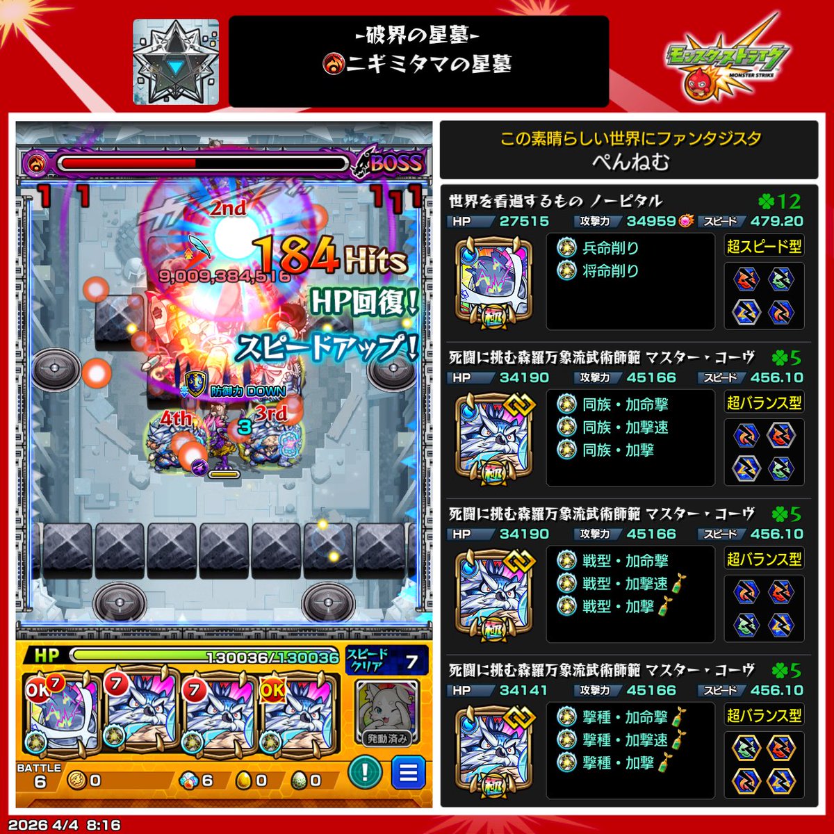 ぺんねむ tweet media