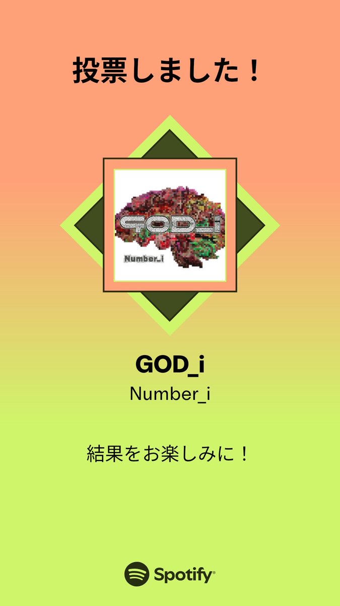 Red29Tea's tweet photo. MUSIC AWARDS JAPAN ｢ベスト・オブ・リスナーズチョイス：国内楽曲｣の一次投票に参加しました。プレイリストをチェックして、一緒に投票しよう！

#SpotifyでMAJ投票  https://t.co/RbpPznVncZ https://t.co/8Cka0jJqpW