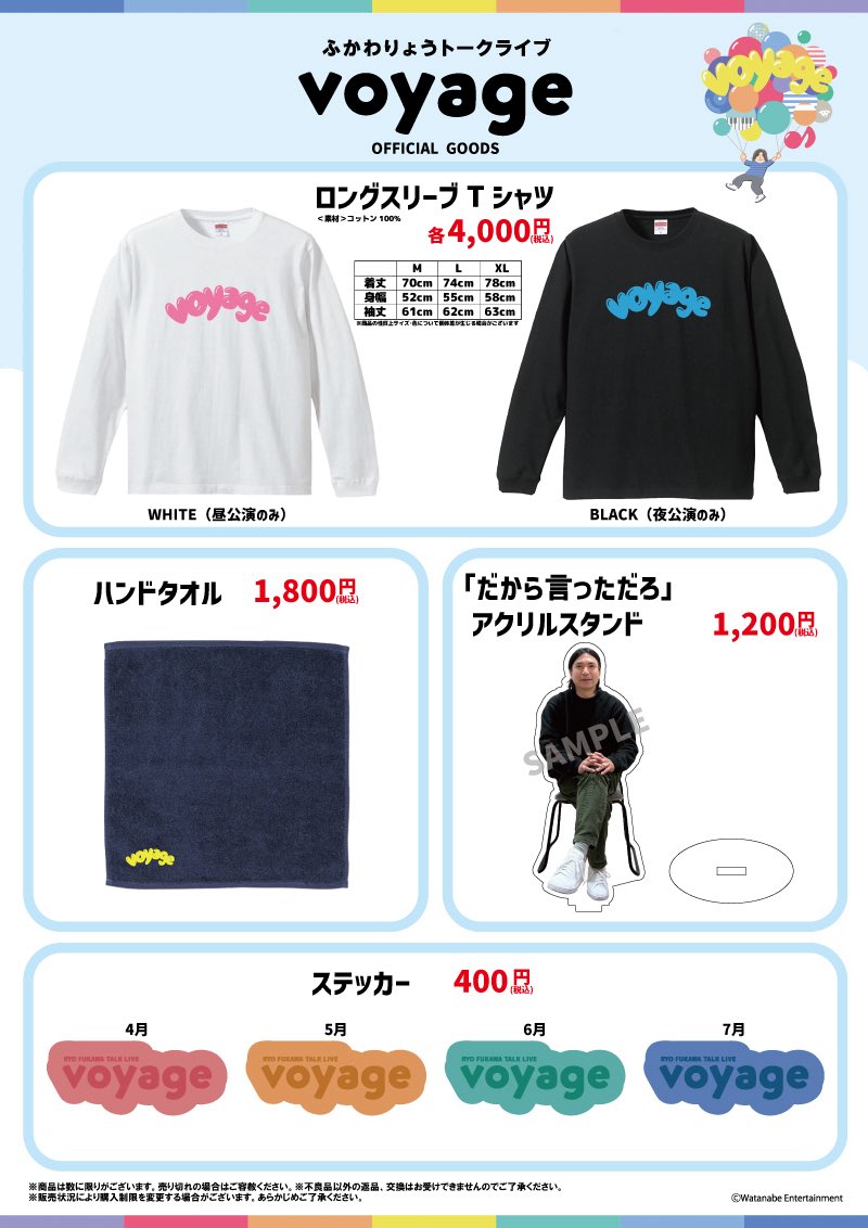 ふかわりょう tweet media