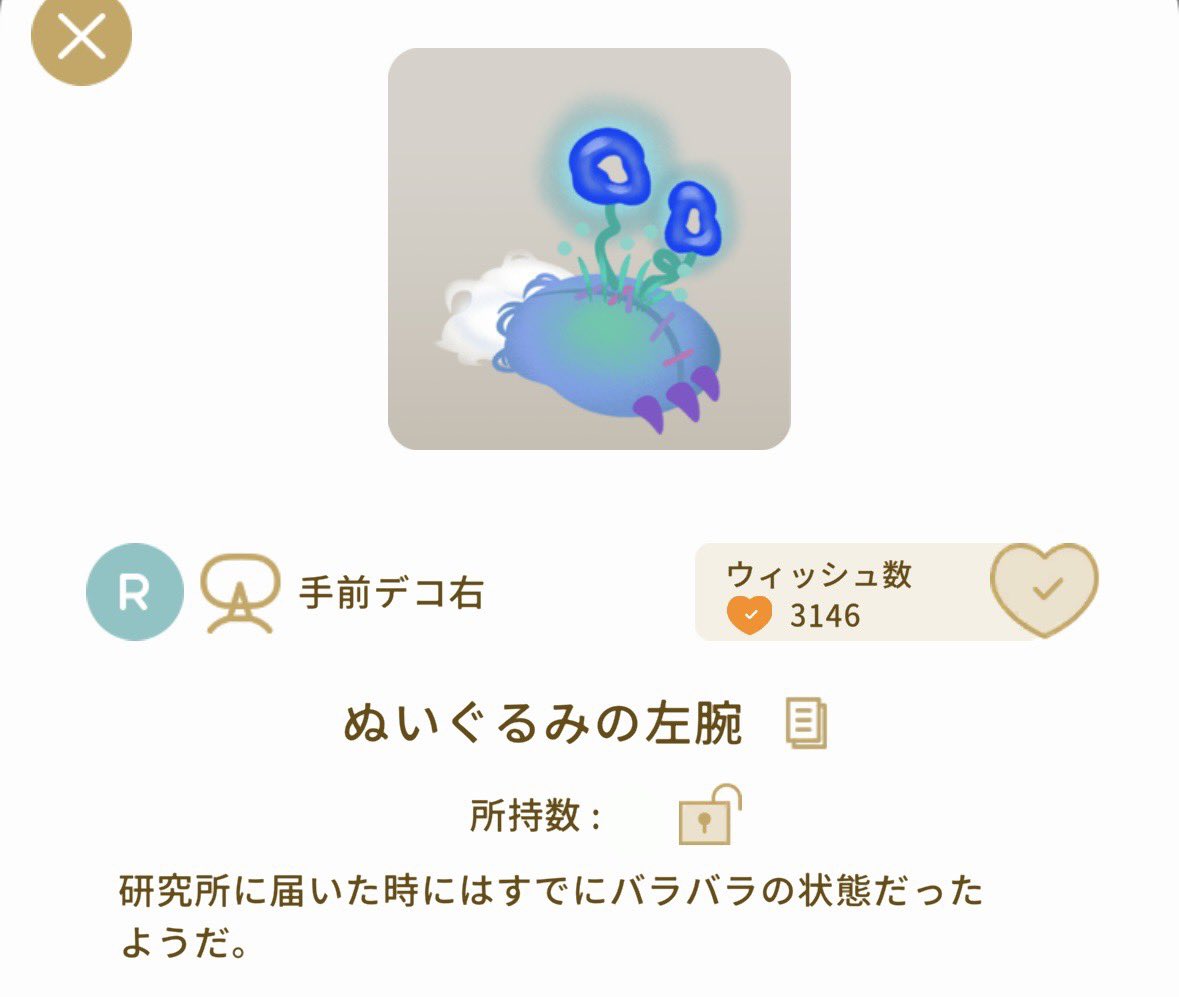 はな@リヴリー垢 tweet media