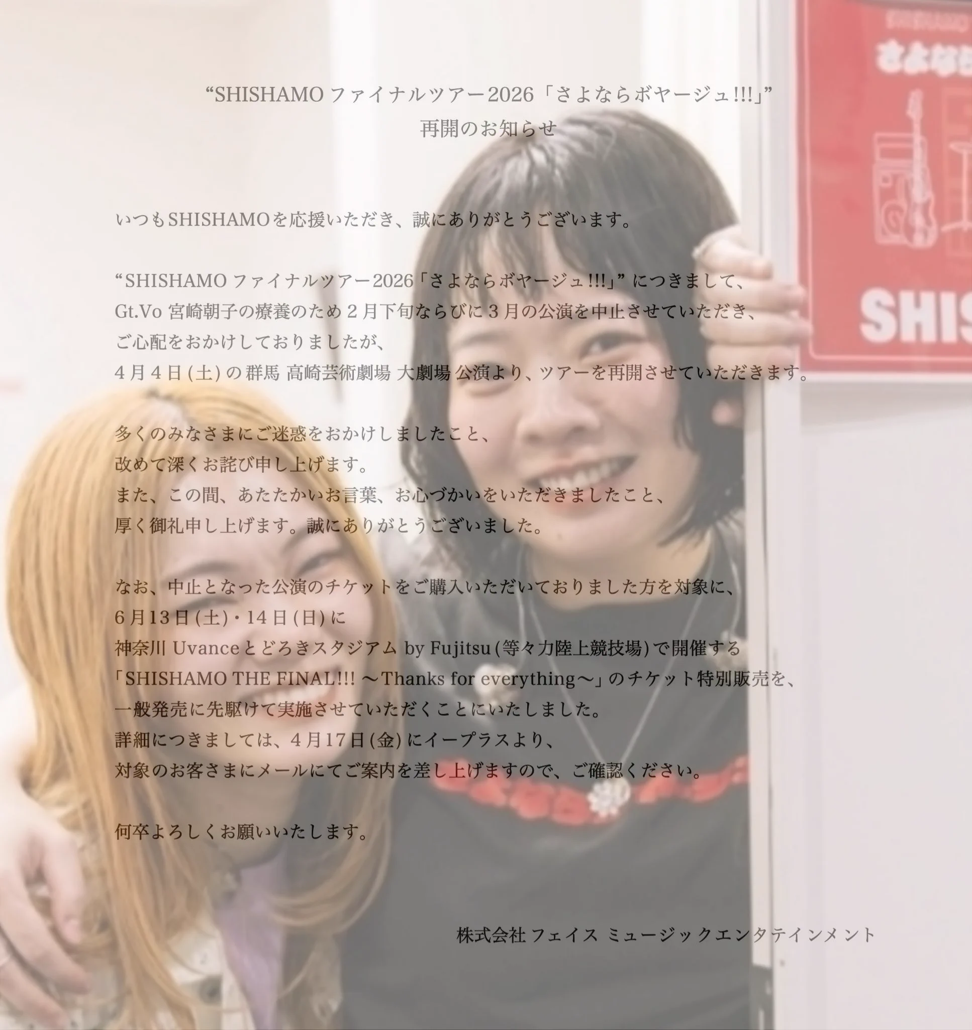 SHISHAMO 宮崎朝子さん　直筆サイン入りトレカ 宮.崎_朝.子〈SHI✰SHAMO〉 (@asa__ko__) / X