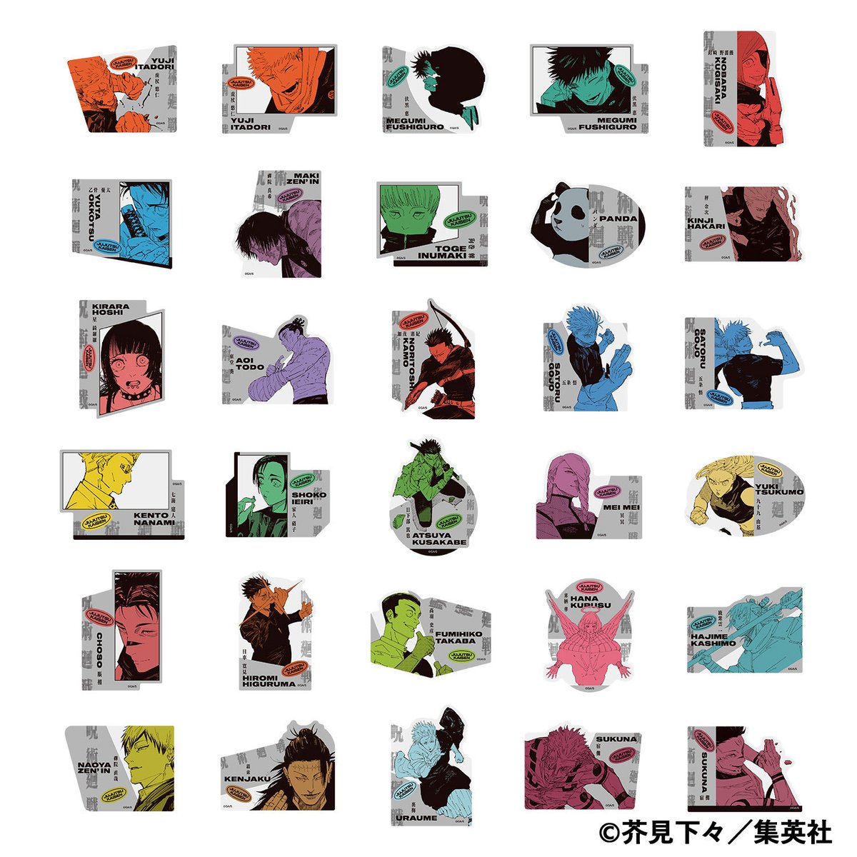 『呪術廻戦』情報部👓 tweet media