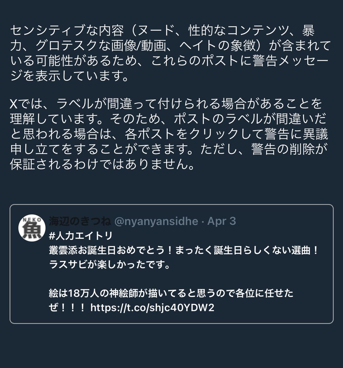 ウケますねぇ