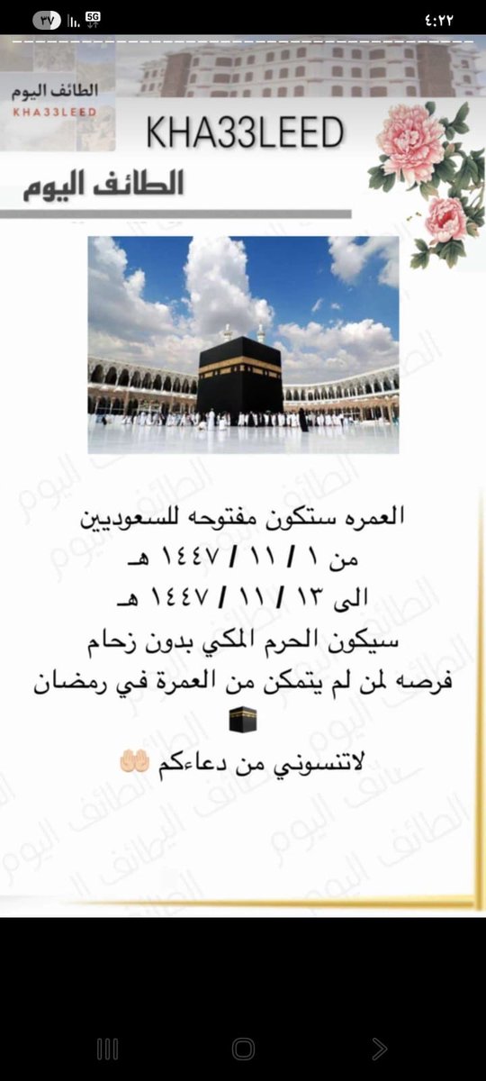 🦜الراقي 🇸🇦 tweet media