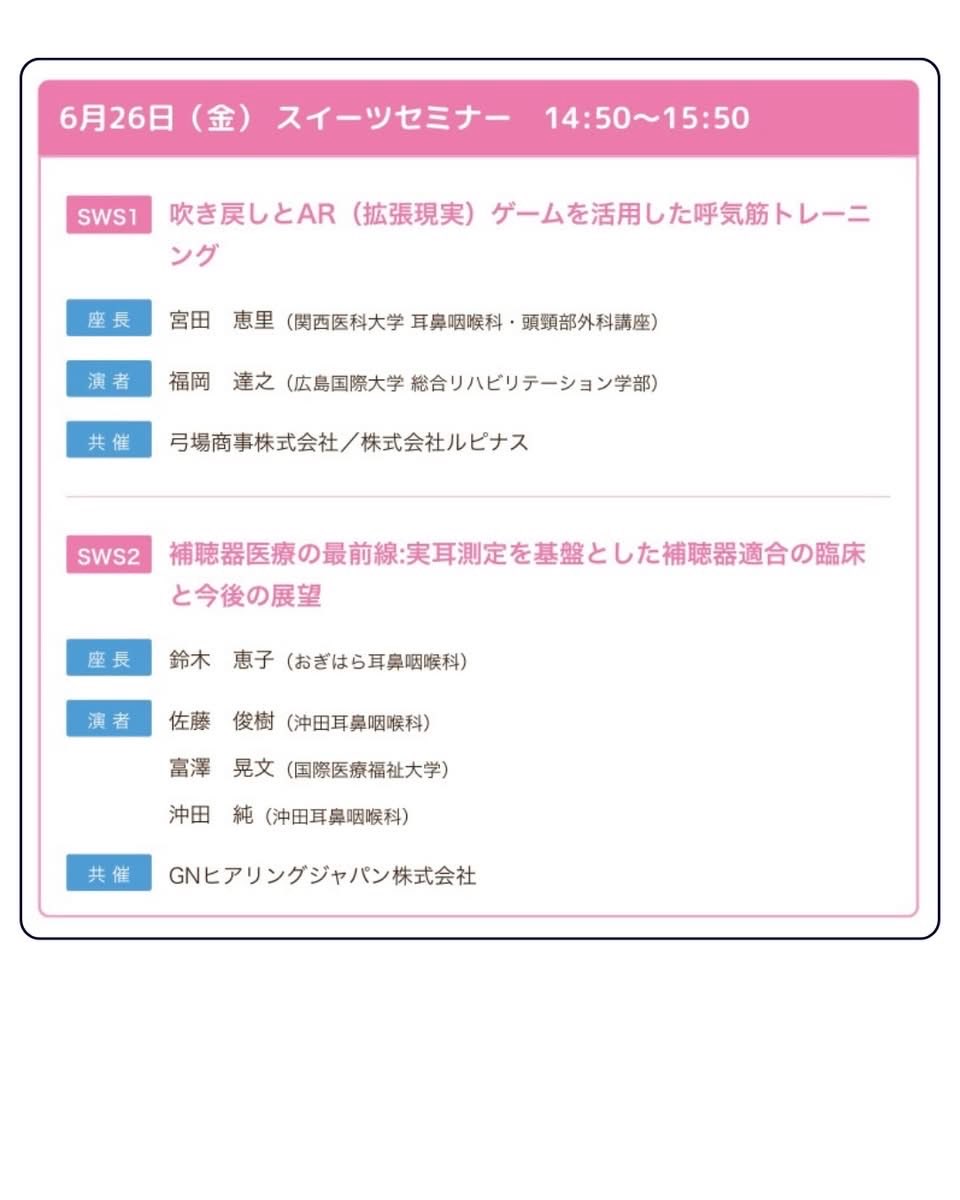 言語聴覚士オンライン 【公式】 tweet media