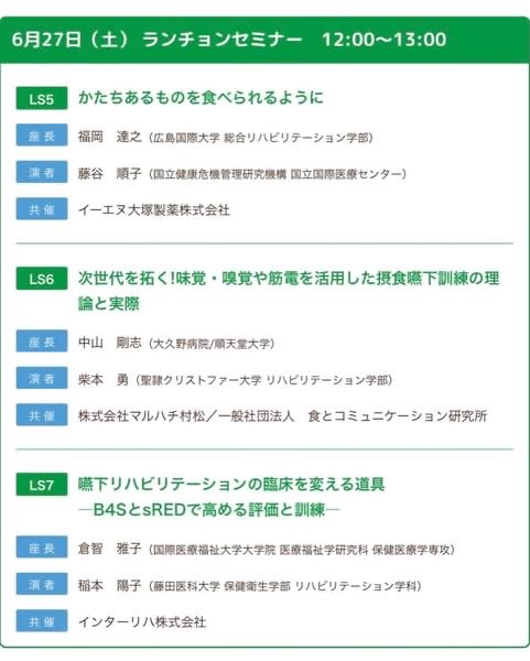 言語聴覚士オンライン 【公式】 tweet media