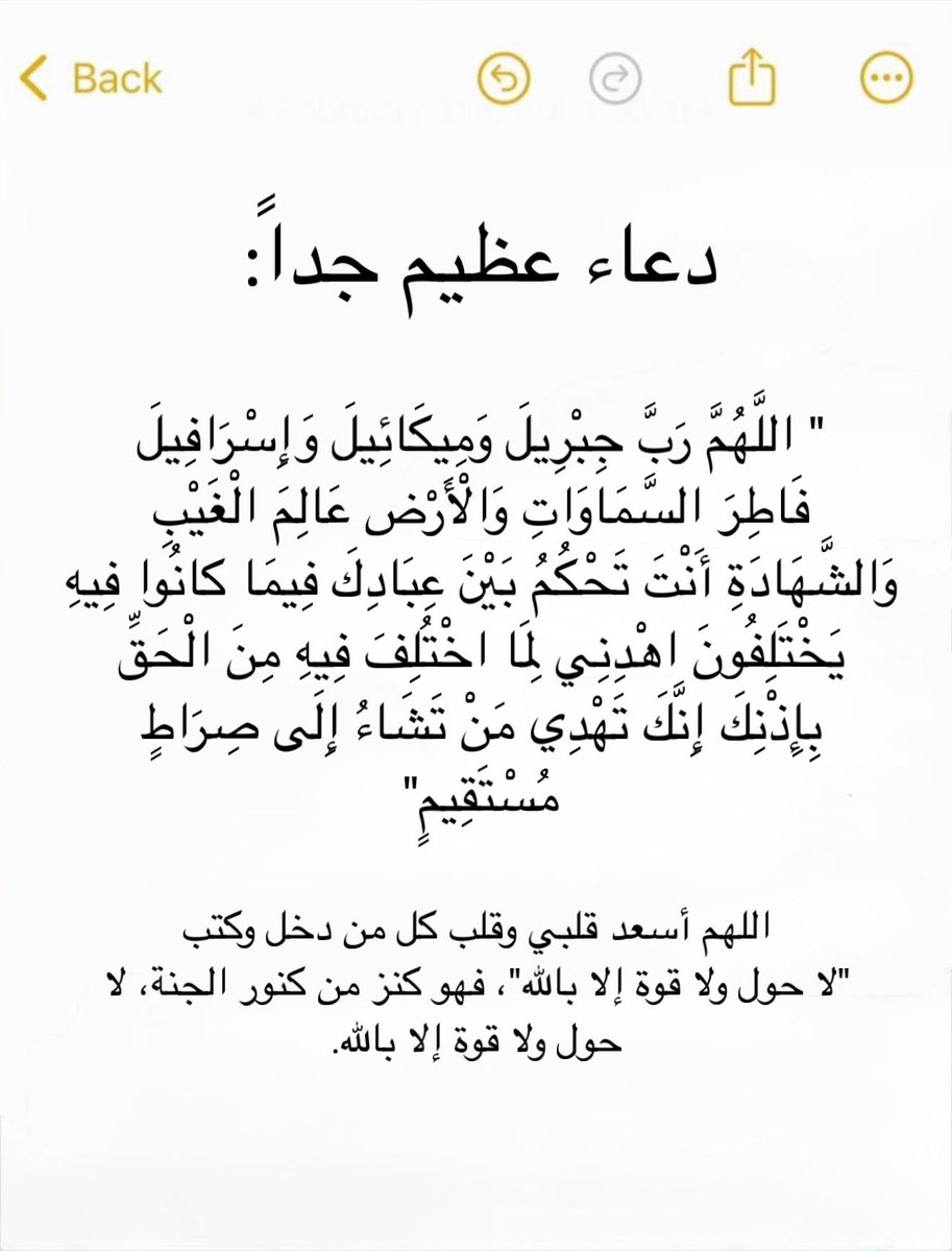 أَجْر. tweet media