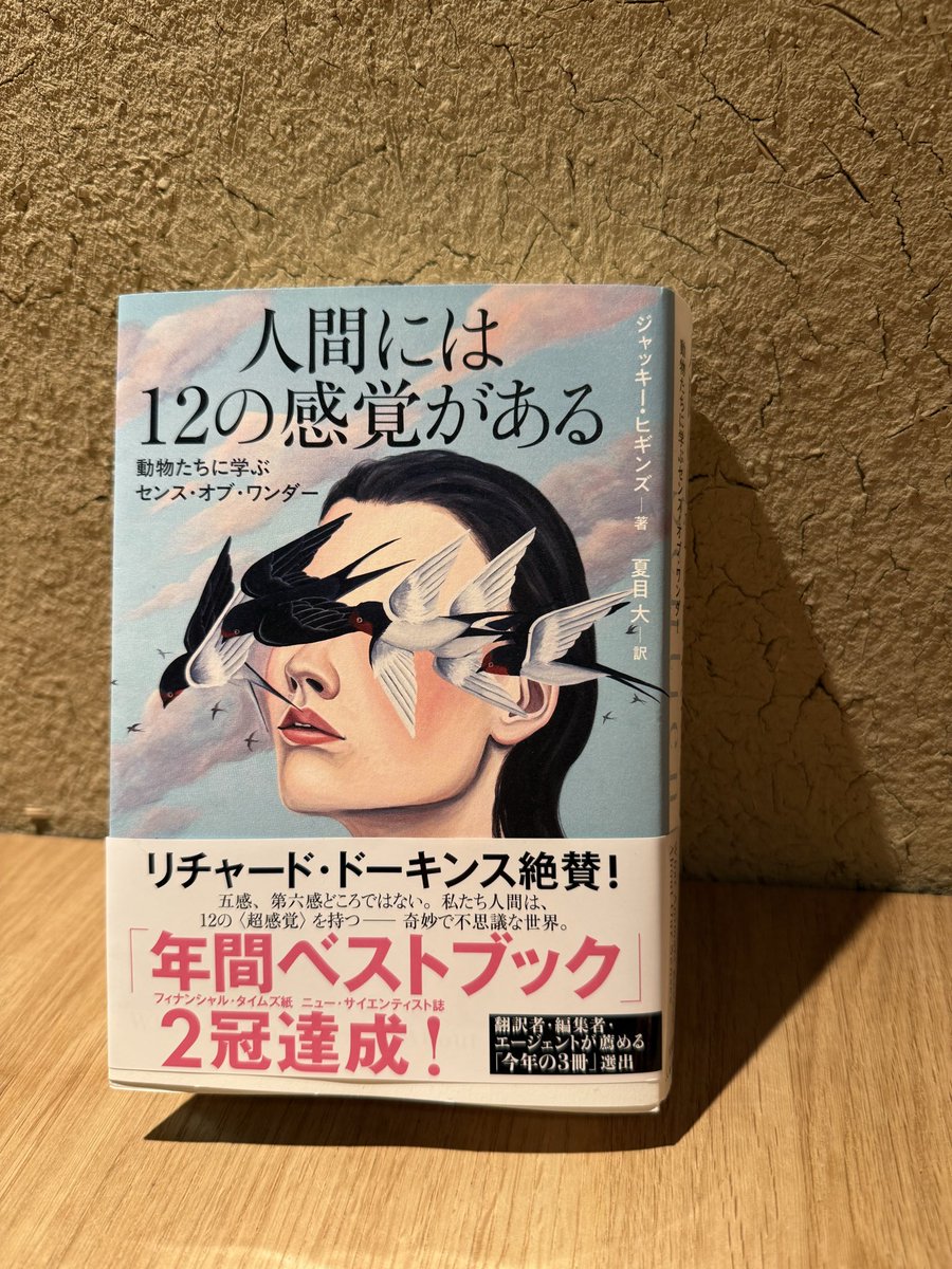 kazelabo2022's tweet photo. ビギンズさんの本1章の色覚の話を皆で読み合わせました
実は同種間でも見えてる世界は各々違うかもと
色の見え方に限らない深い示唆を与えてくれてます
おしゃべり絶滅動物の本も前クールに皆で読みました💕
人間の行いを反省したくなるという点で共通の気づきくれます https://t.co/GMz7Namot7