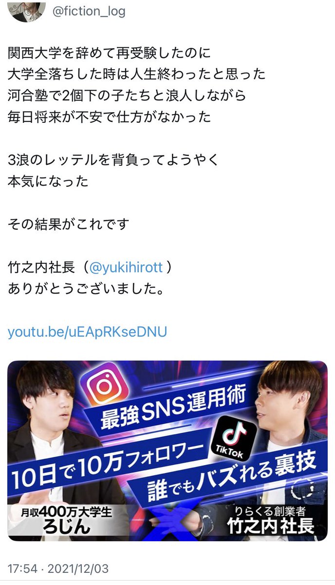 ろじん｜Levela CXO tweet media