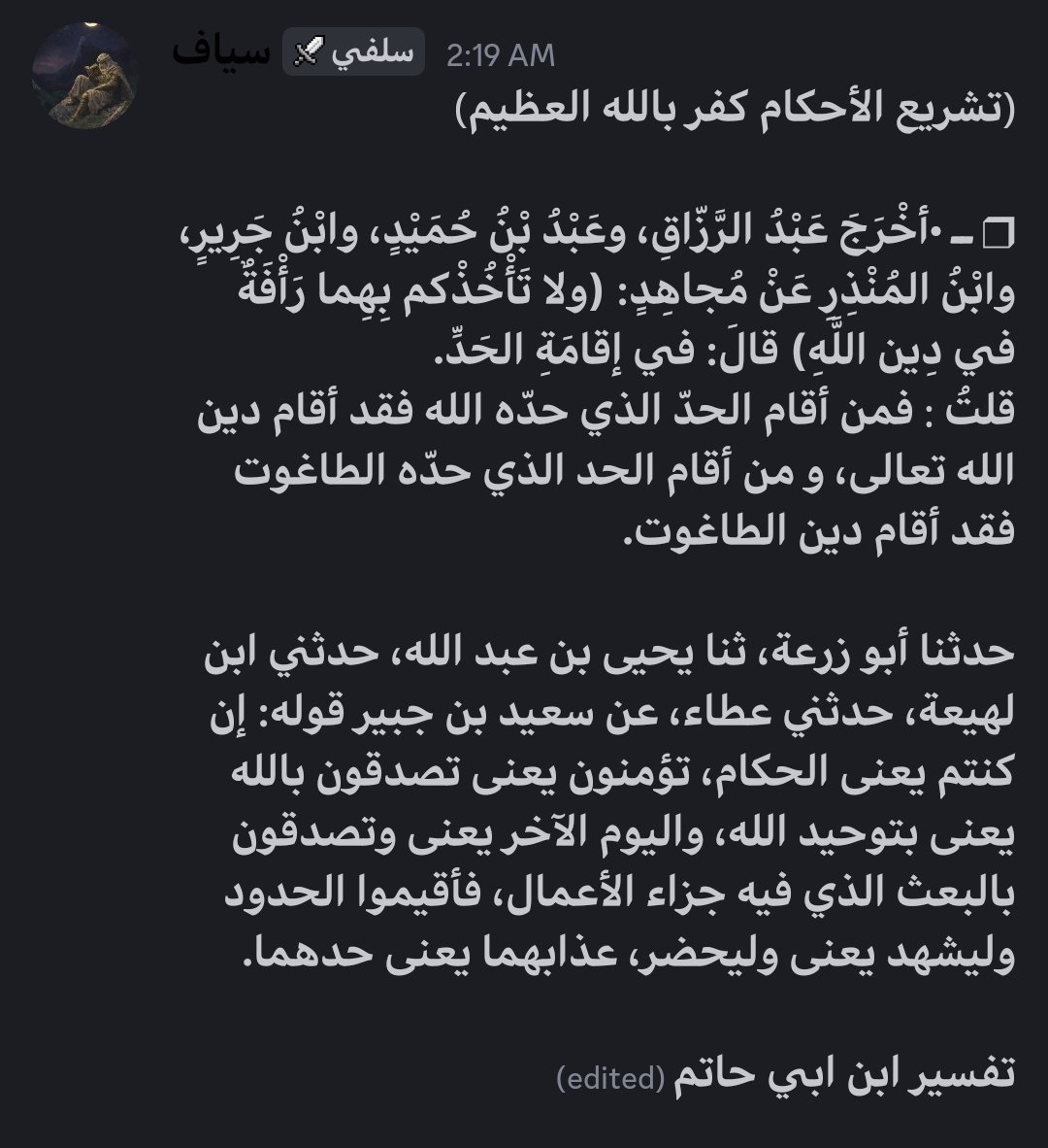 Sayaf05's tweet photo. حول تشريع أو تبديل الحدود https://t.co/YRb52EtSeJ