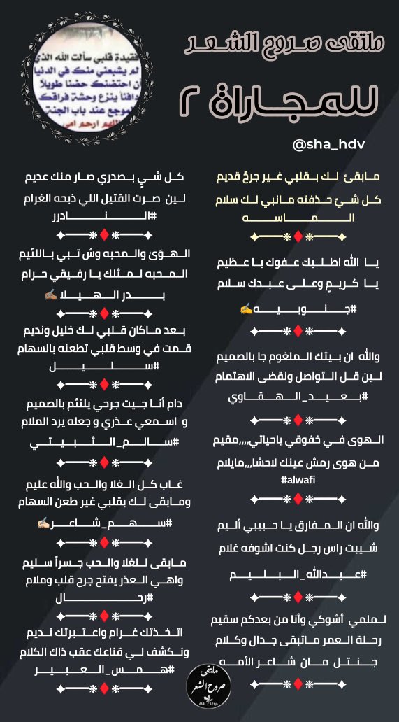 ﮼ادارةملتقىصروحالشعرمسؤل-✍🏻 tweet media