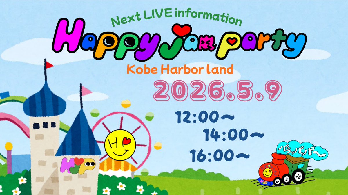Happy jam party tweet media