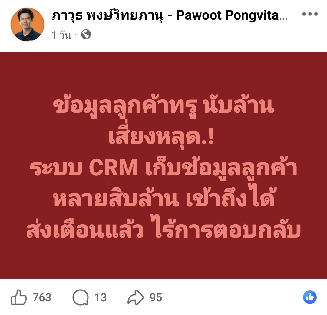 ประธานสภามิก ❤️ tweet media