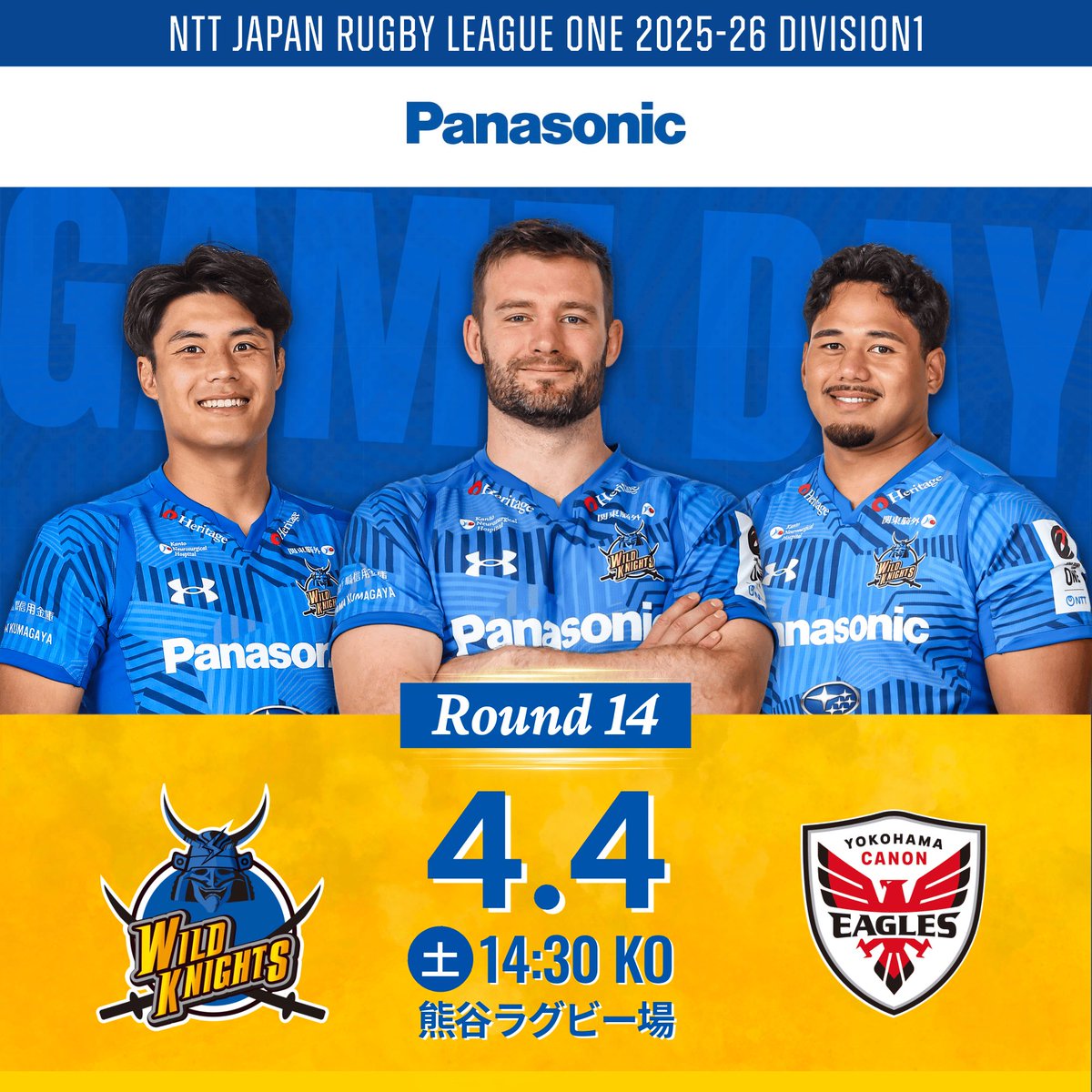 ⚔️GAME DAY⚔️ 2026年4月4日14:30KO NTTジャパンラグビー リーグ