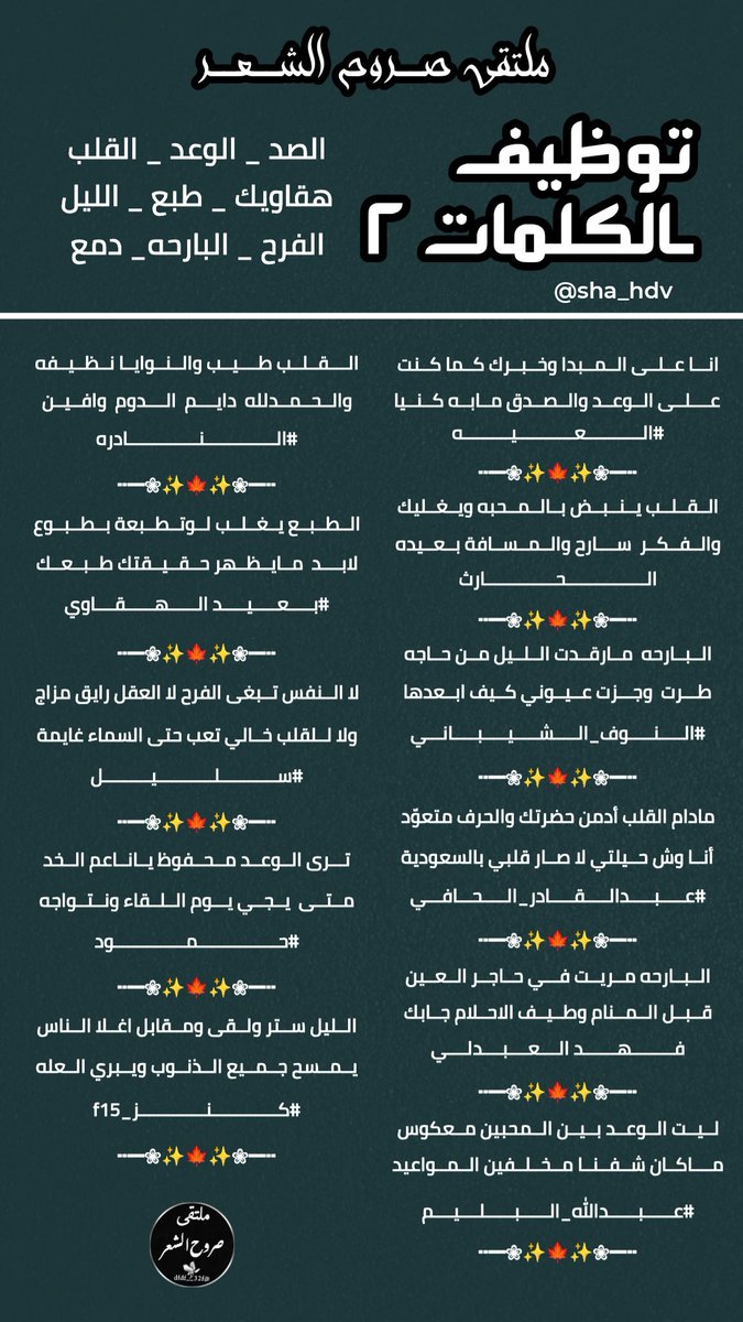 ﮼ادارةملتقىصروحالشعرمسؤل-✍🏻 tweet media