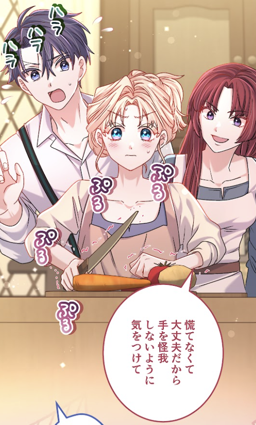 【今週の #あいさよ ぽろり予告】

無料チャージ解禁　12話
・「アリス……」と呼んだのは彼？それとも……
・ノア、誕生の瞬間
・どんな選択を選んでも私たちは…

最新話　17話
・怪しいイケメンの正体
・懐かしい日々の記憶と妄想
・魔女狩りに変化があったらしい……？