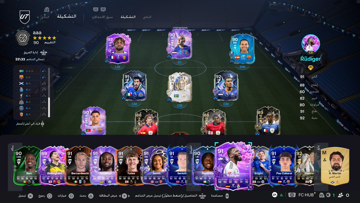 هذا اللي طلع معنا بعد حدث اليوم
وش اقتراحاتكم 🤨