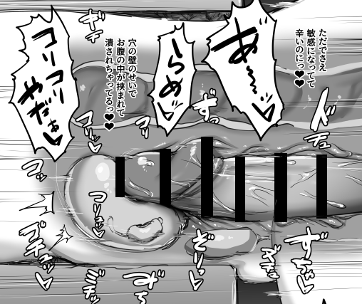 壁尻式子宮矯正 