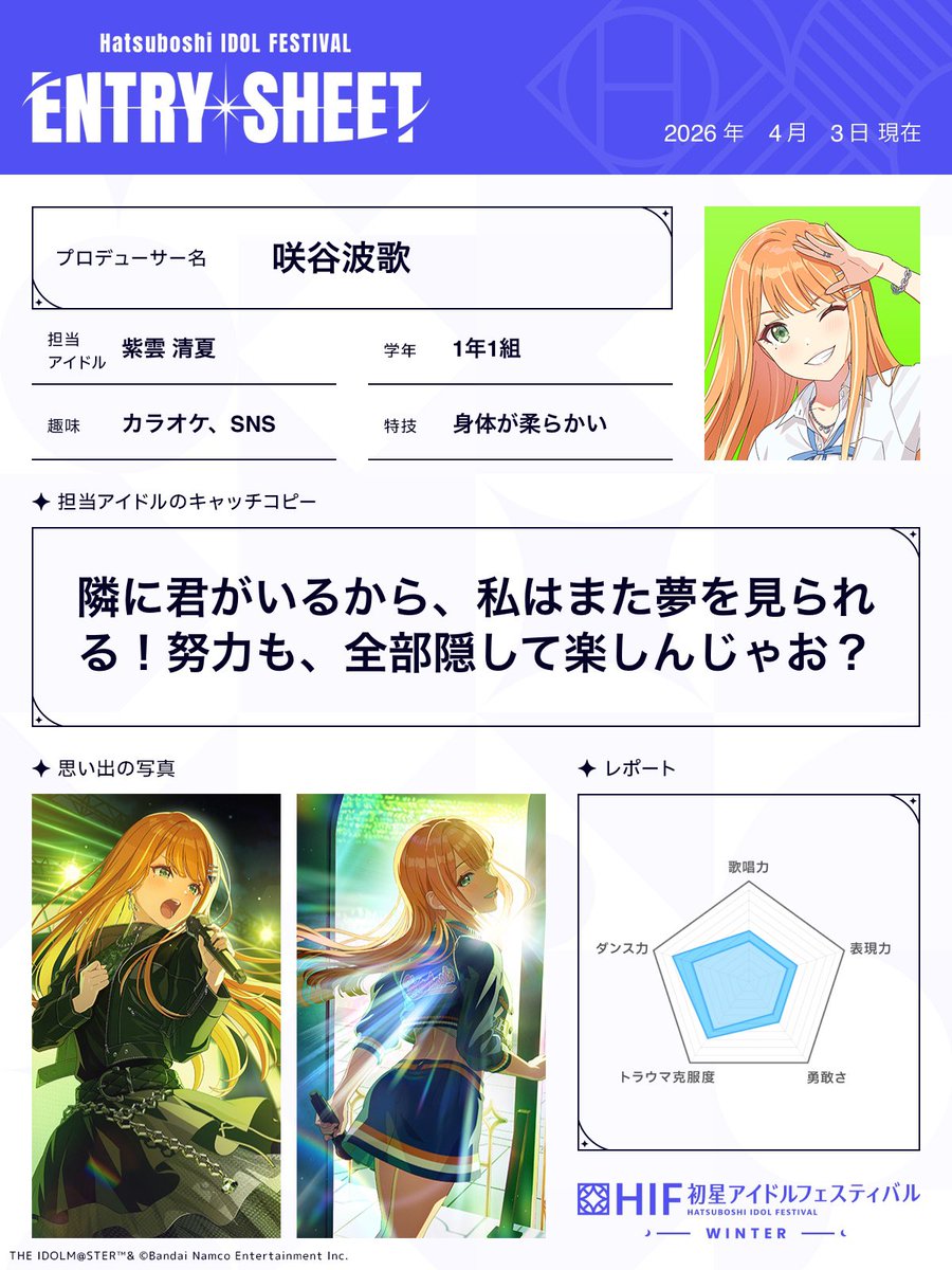 咲谷波歌（ニトP） tweet media