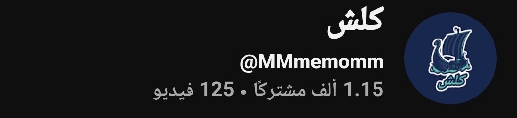 ابشروا باللي يدلعكم بس زبطوني بحركات اليوتيوب
youtube.com/@mmmemomm?si=q…