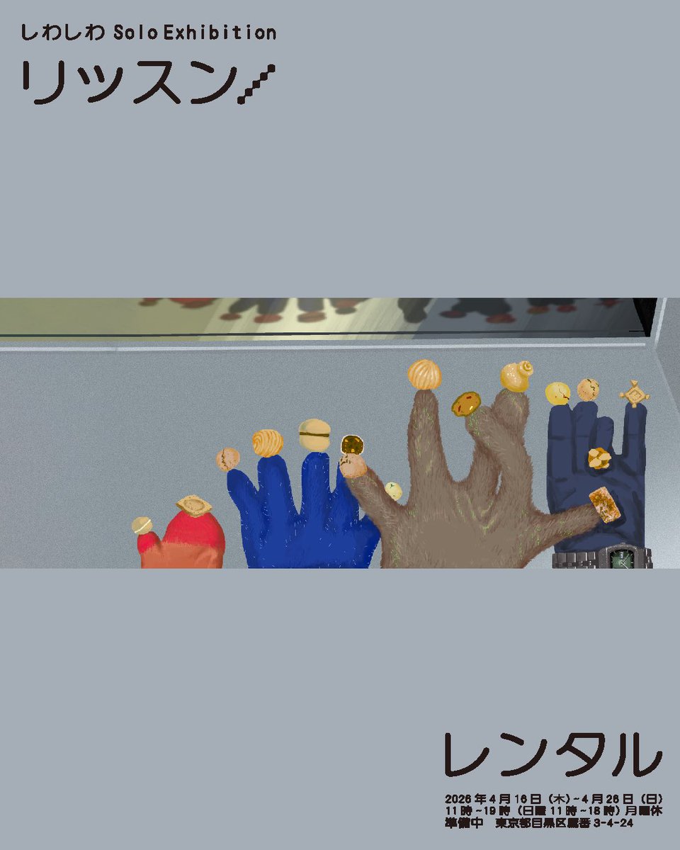 しわしわ tweet media