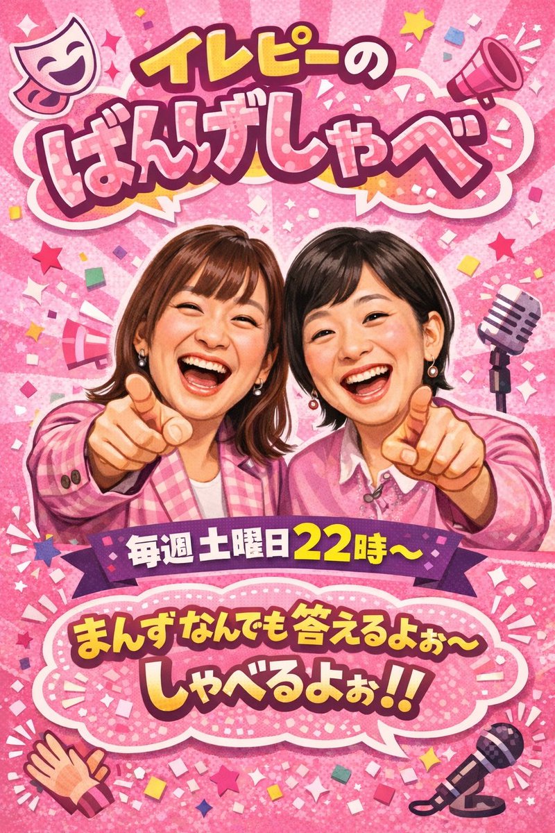 11_pm_pami's tweet photo. おはピー☝🔅

4/4(土)です🤗
今日は22:00〜 スペースにて
『イレピーのばんげしゃべ』を
スタートしたいと思いまーす🤩‼️

色々発表したいこと
お話したいことありまして
聞いてくれると
嬉しかったりします🥹🫶

よろしくお願いいたします🙌❣️

(誰やねん生成画像を添えて…笑) https://t.co/cwUbvo1A2w