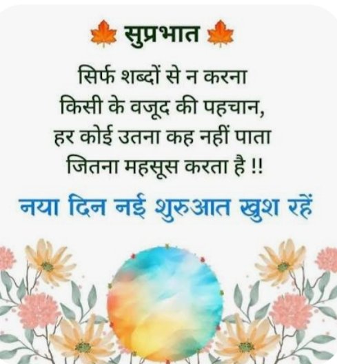 ranjan_ila's tweet photo. आप सभी का दिन शुभ हो। हमेशा खुश रहें। सुप्रभात।🙏🙏🌹 https://t.co/TUvXl8HcJk