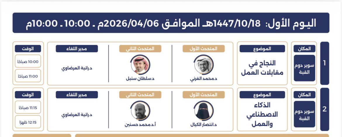 خلود السُلمي tweet media