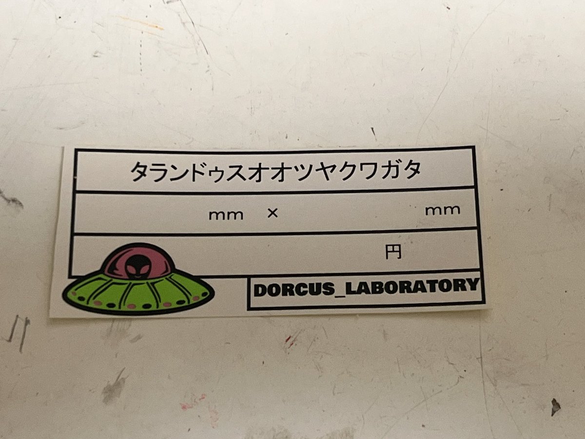 dorcus_laboratory(どるら) tweet media