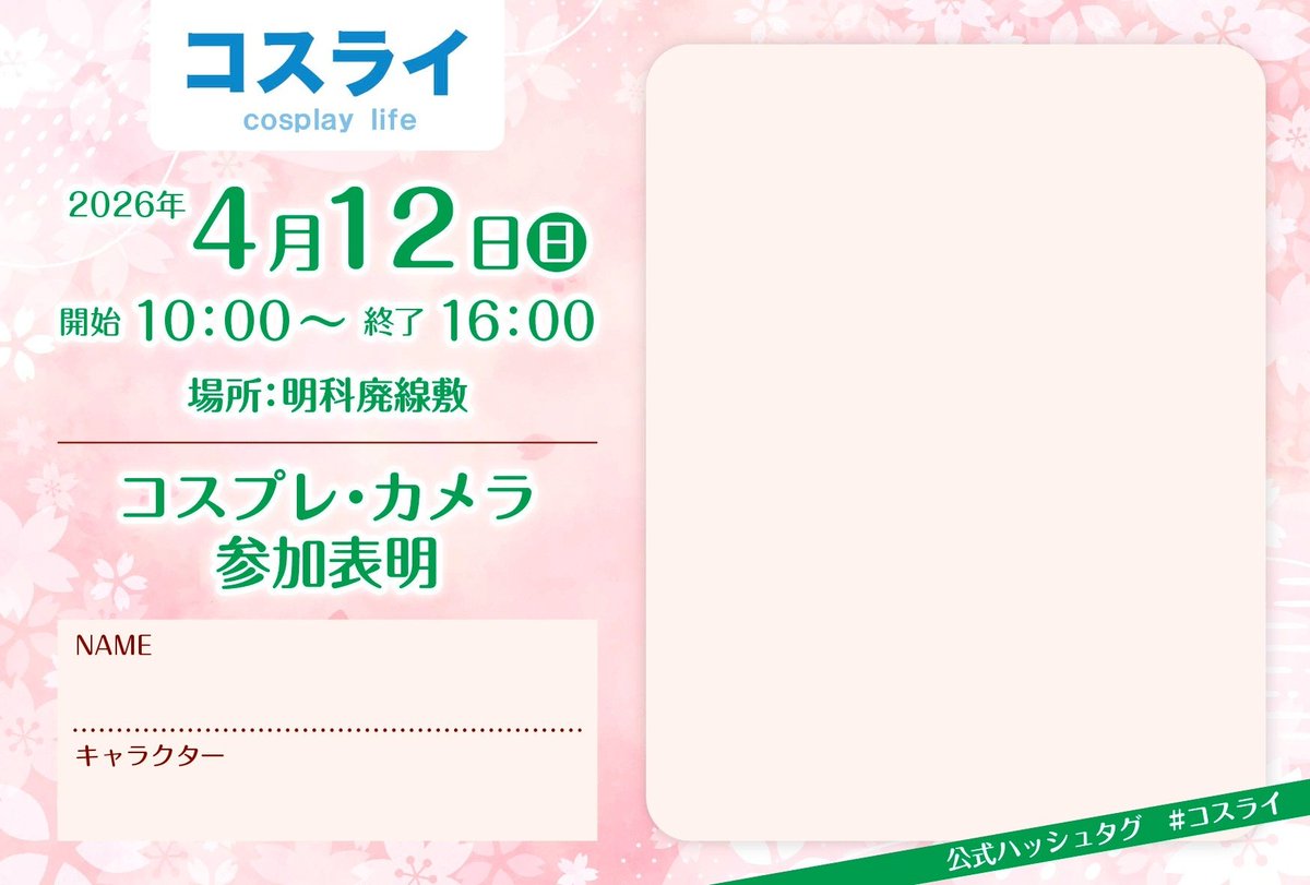 コスライ tweet media