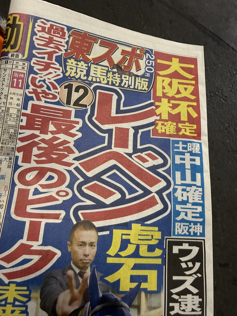 ryoma 🐯next4.29神宮 tweet media