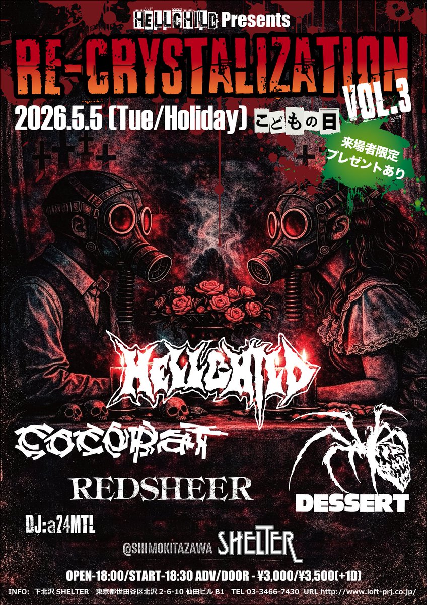 awaked666's tweet photo. 【HELLCHILD】5/5 (祝) 壮絶な夜に乾杯🔥🍺

HELLCHILD presents
「RE-CRYSTALIZATION vol.3」
5/5(祝)@下北沢SHELTER　

act:
HELLCHILD
COCOBAT
DESSERT
REDSHEER

DJ a24MTL

OPEN 18:00 / START 18:30
ADV ¥3,000 / DOOR ¥3,500
※来場者限定ギフト有り〼

#HELLCHILD https://t.co/i1We3h4tI4