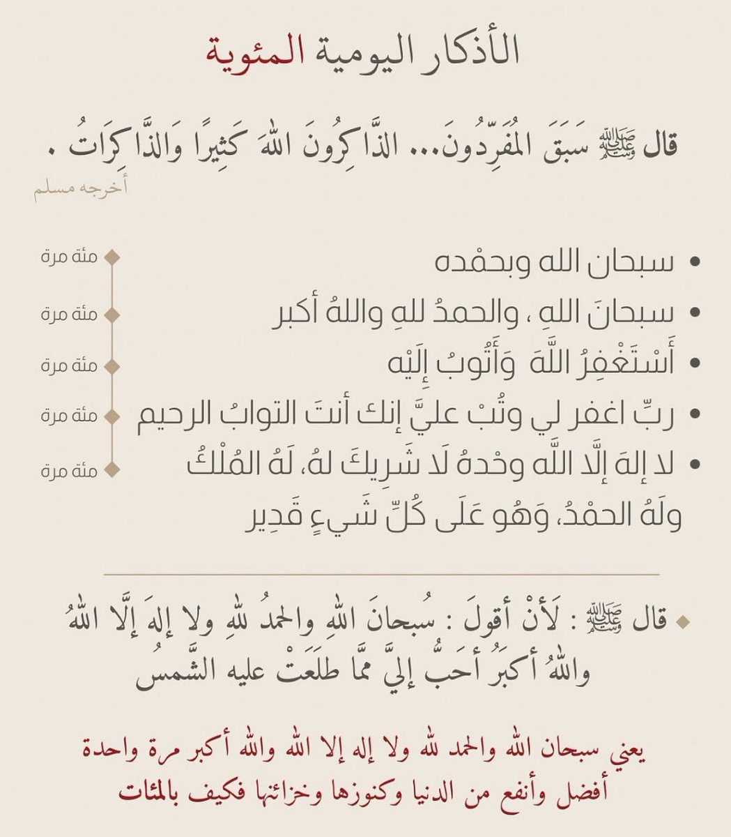 أذكارك tweet media