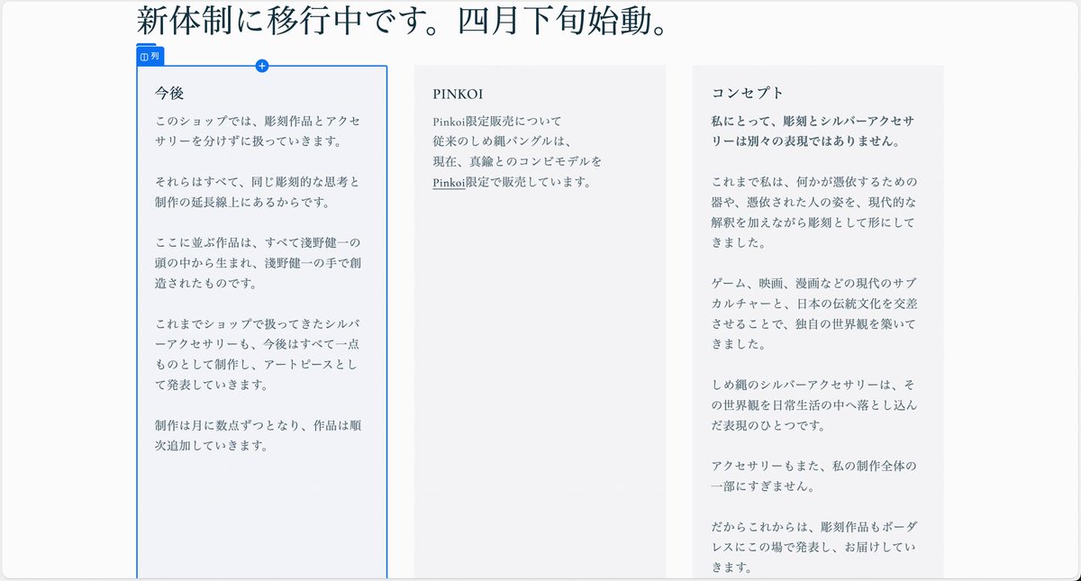 淺野屋健一ショップは工事中です。
月末から彫刻作品も取り扱い、
シルバーの作品もすべてアートピースの一点もので制作販売いたします。
なお、従来のしめ縄バングルは真鍮とシルバーのコンビでpinkoi限定で販売しております。

pinkoi
jp.pinkoi.com/store/k-1asano