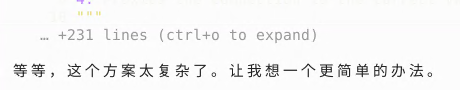 claude code代码写到一半，撂挑子不干了...