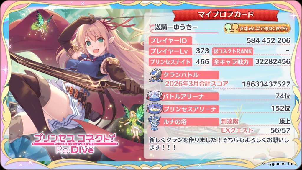 遊騎 -ゆうき- tweet media
