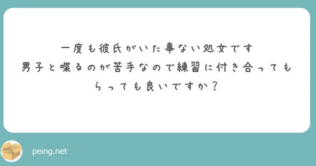 ryuki1324's tweet photo. ▼いただいた質問への回答

もちろん大丈夫です

意外とそういうリクエスト多くて、
電話でも対面でも練習相手をした事あります

最初、緊張で話しづらかったら、
僕からも話題出すので、安心するらしいです https://t.co/BcHaQObNKY
