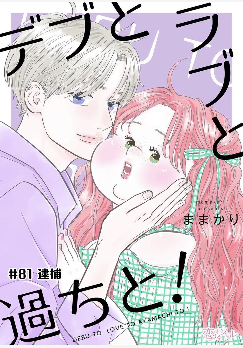 ままかり tweet media